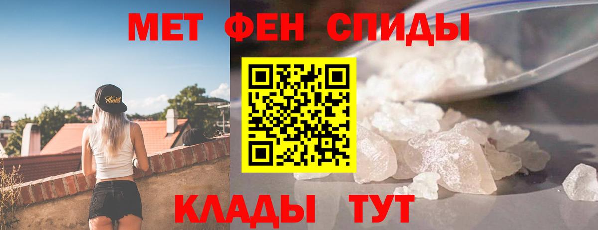 Янаул  АМФЕТАМИН Premium  Вход с VPN 