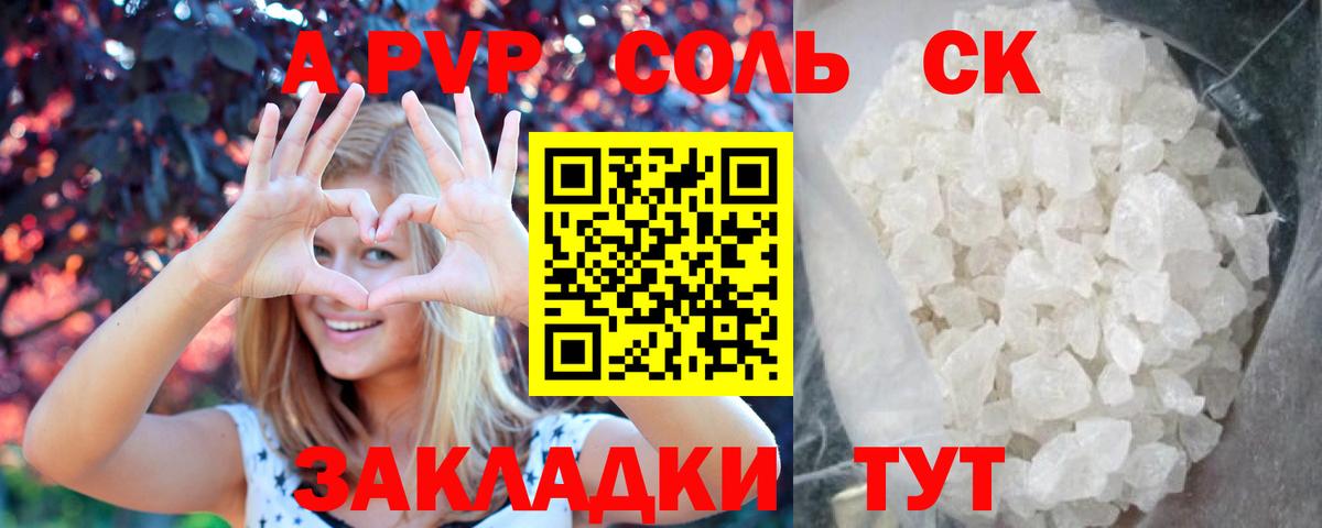 Alfa_PVP  APVP СК КРИС  Вход с VPN  A-PVP мука  Янаул 