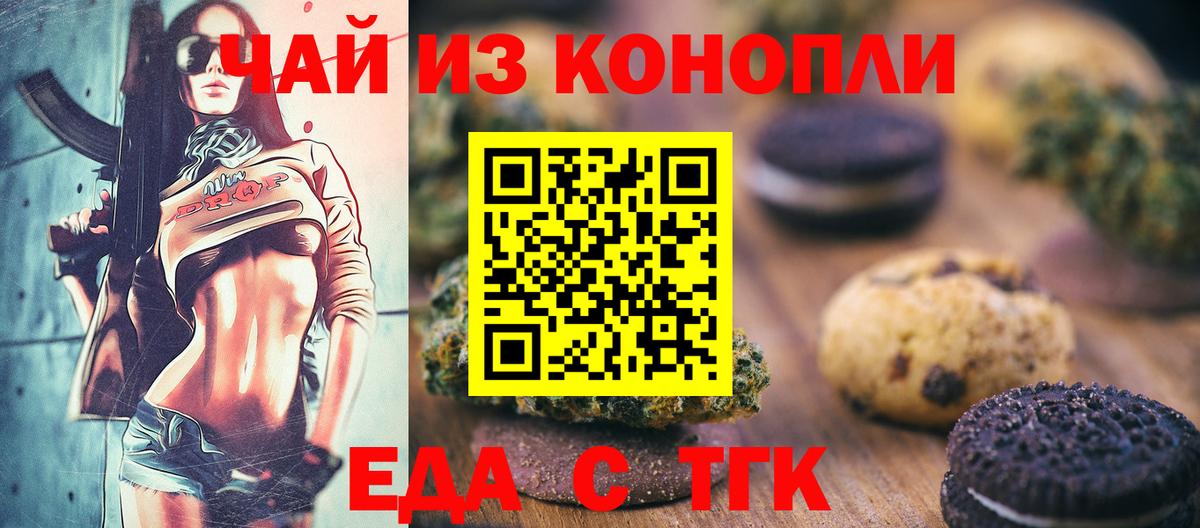 Янаул  Еда ТГК марихуана  Вход с VPN 