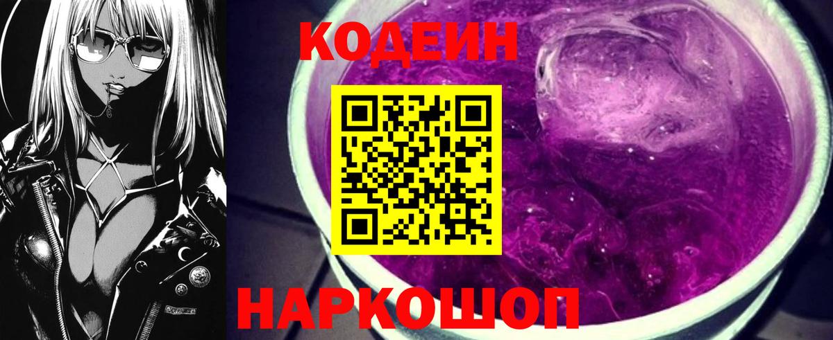 Янаул  Codein напиток Lean (лин)  Вход с VPN  Кодеиновый сироп Lean напиток Lean (лин) 