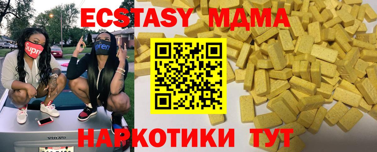 Экстази 99% Янаул