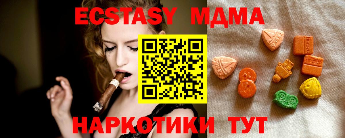 ЭКСТАЗИ 280мг  Вход с VPN  Экстази TESLA  сайты даркнета наркотические препараты  Янаул  цены  