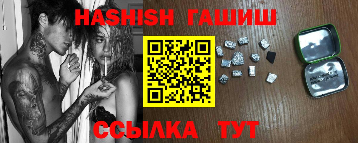 ГАШИШ Изолятор Янаул