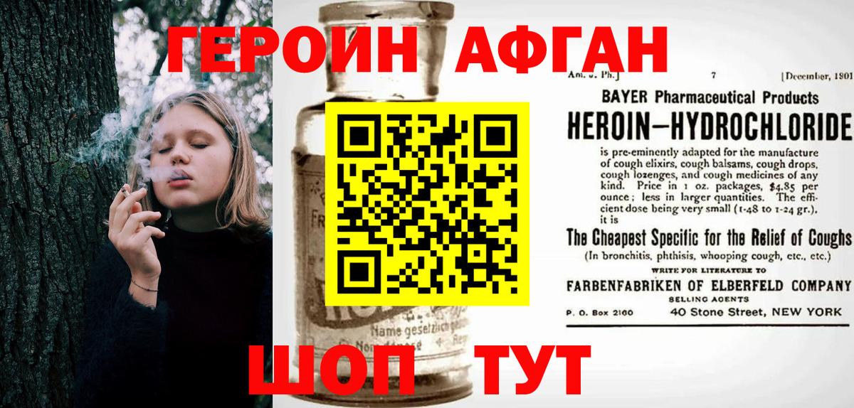 Героин белый  Вход с VPN  Янаул 