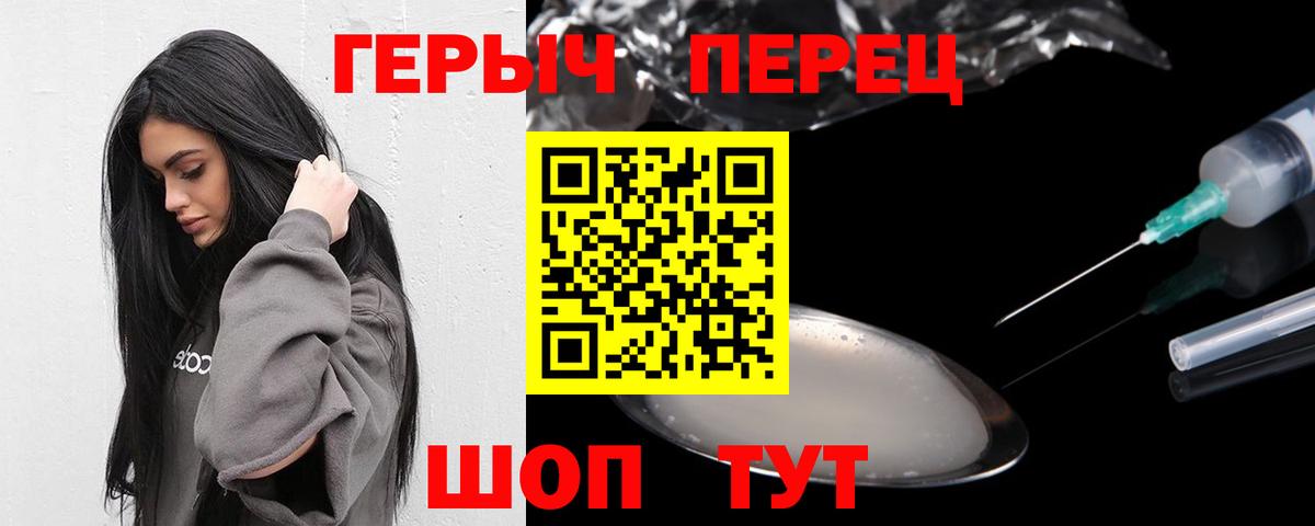 ГЕРОИН Heroin Янаул