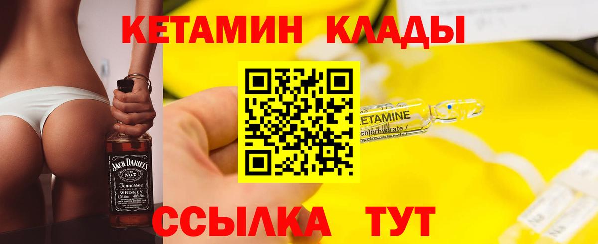 Янаул  КЕТАМИН ketamine  Вход с VPN 