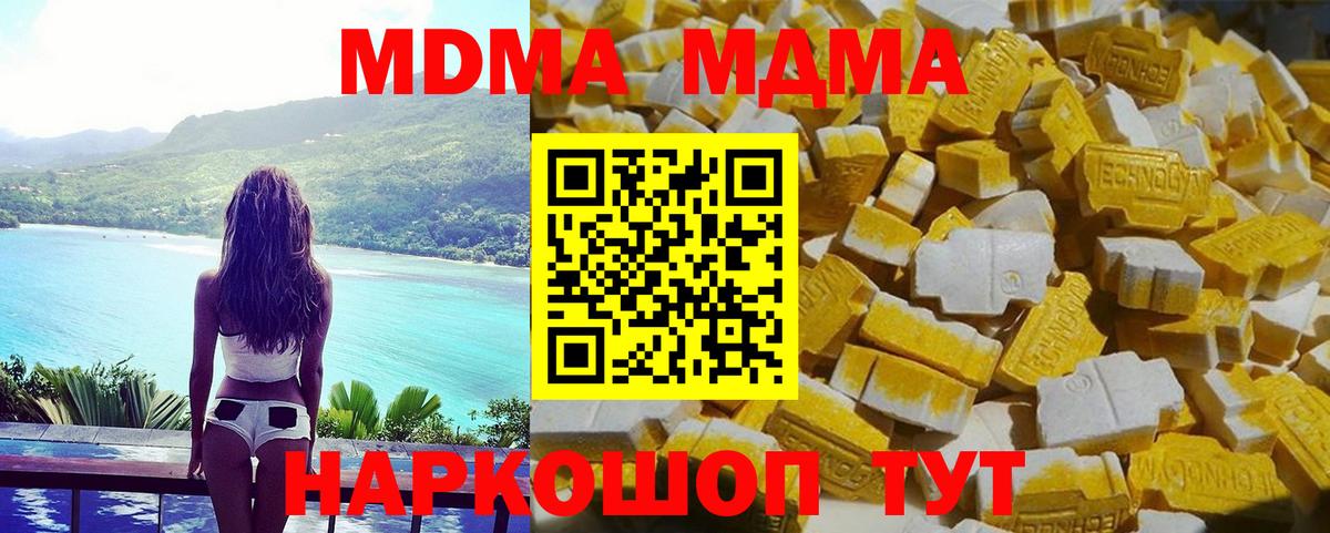 Янаул  MDMA  МДМА crystal  Вход с VPN  МДМА кристаллы 