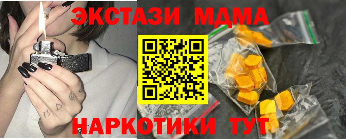 MDMA Molly Янаул