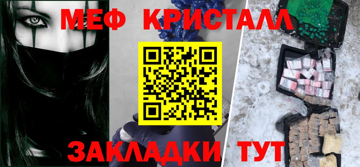 МЕФ  Вход с VPN  Мефедрон mephedrone  Янаул  Мефедрон мука 