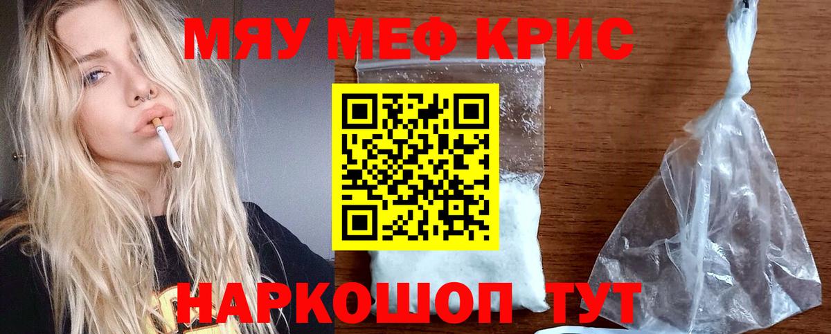 МЕФ кристаллы Янаул