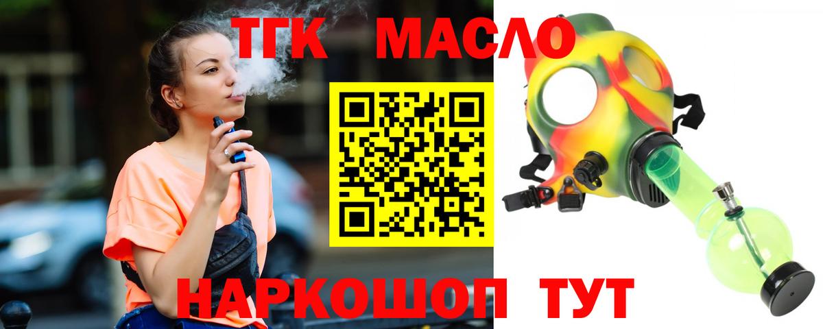 Дистиллят ТГК THC oil  Вход с VPN  Янаул 