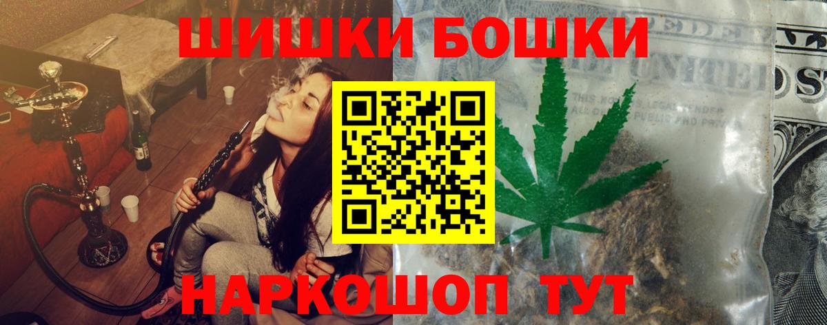 Бошки Шишки SATIVA & INDICA Янаул